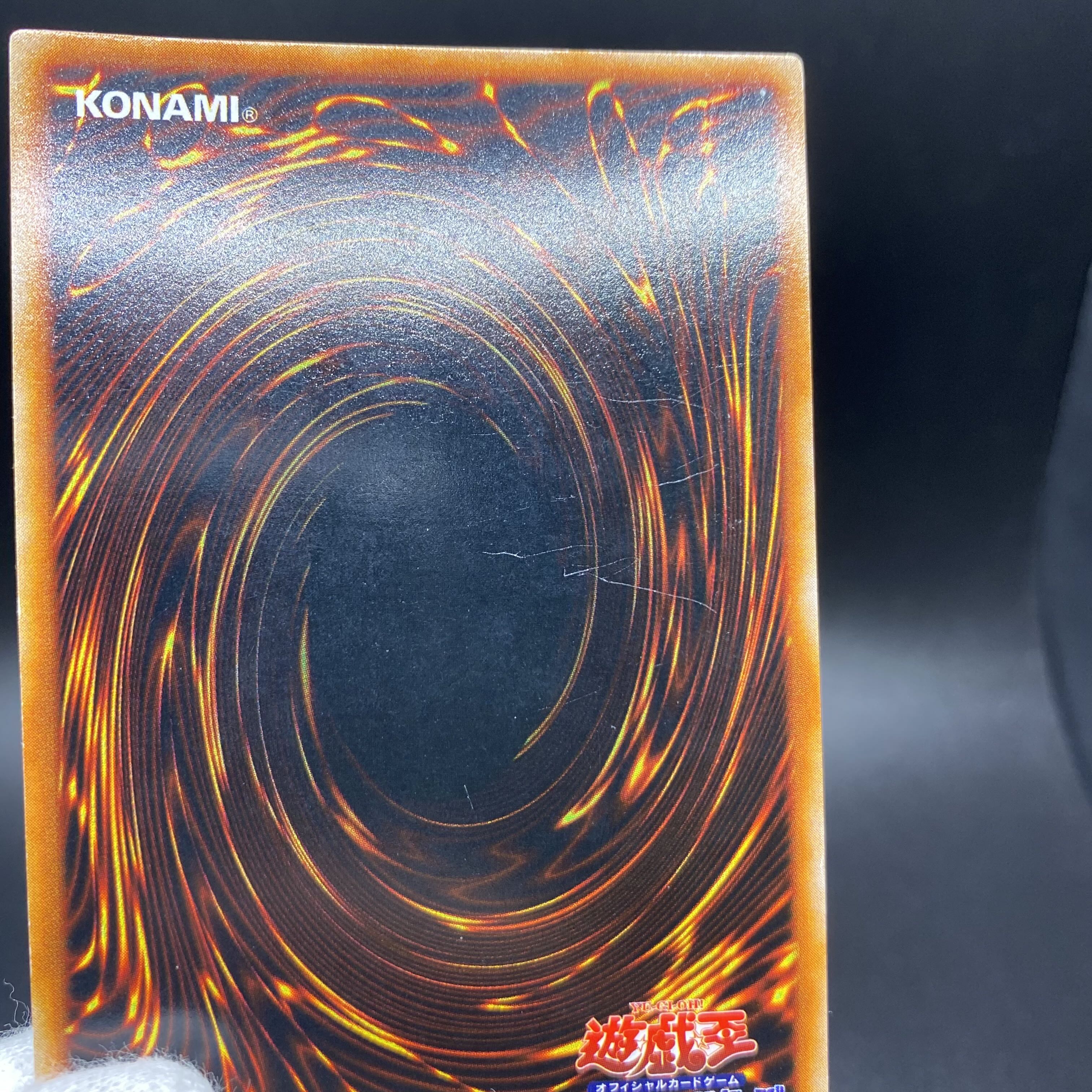 Red-Eyes Black Dragon Ultra Rare Vol. 3 Early