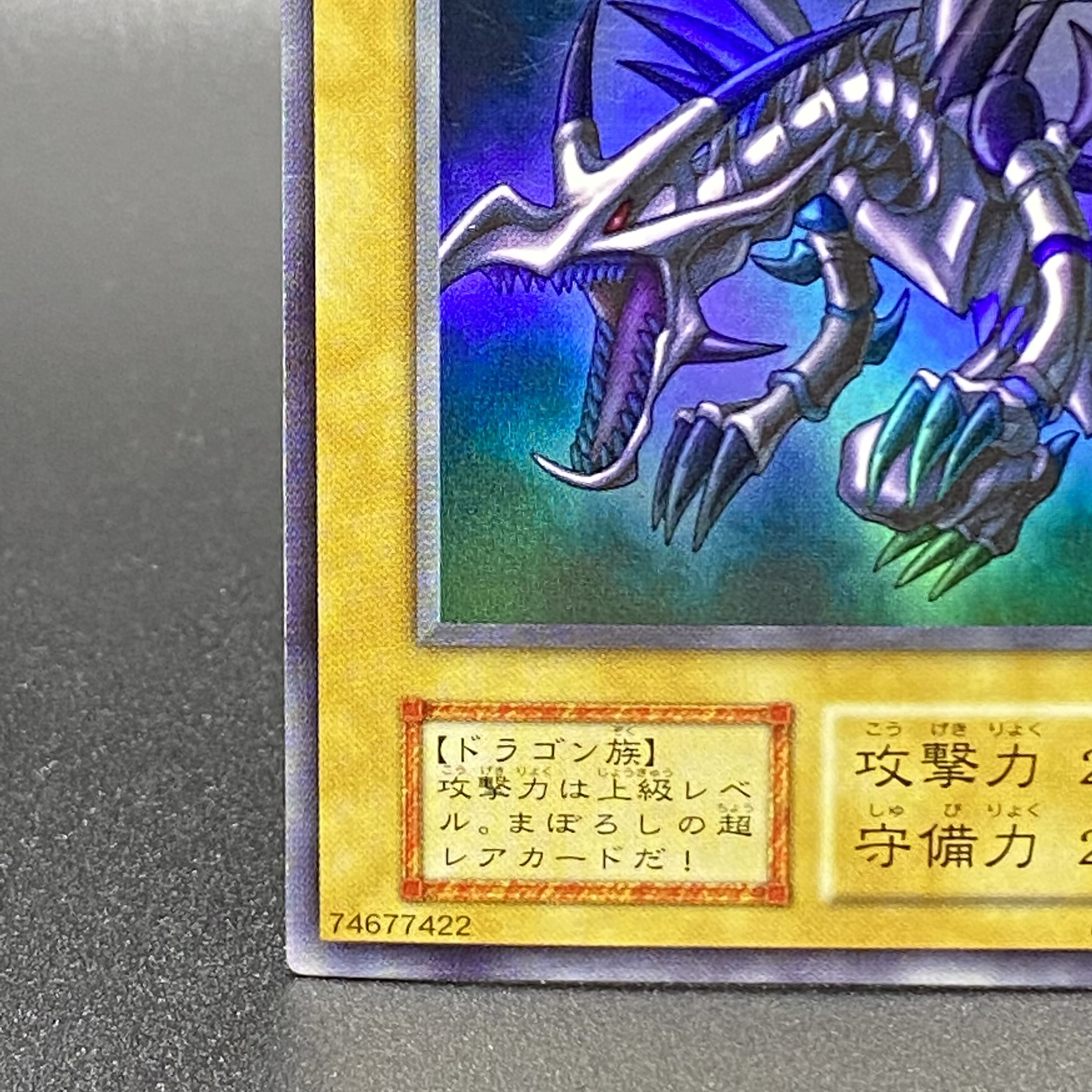 Red-Eyes Black Dragon Ultra Rare Vol. 3 Early