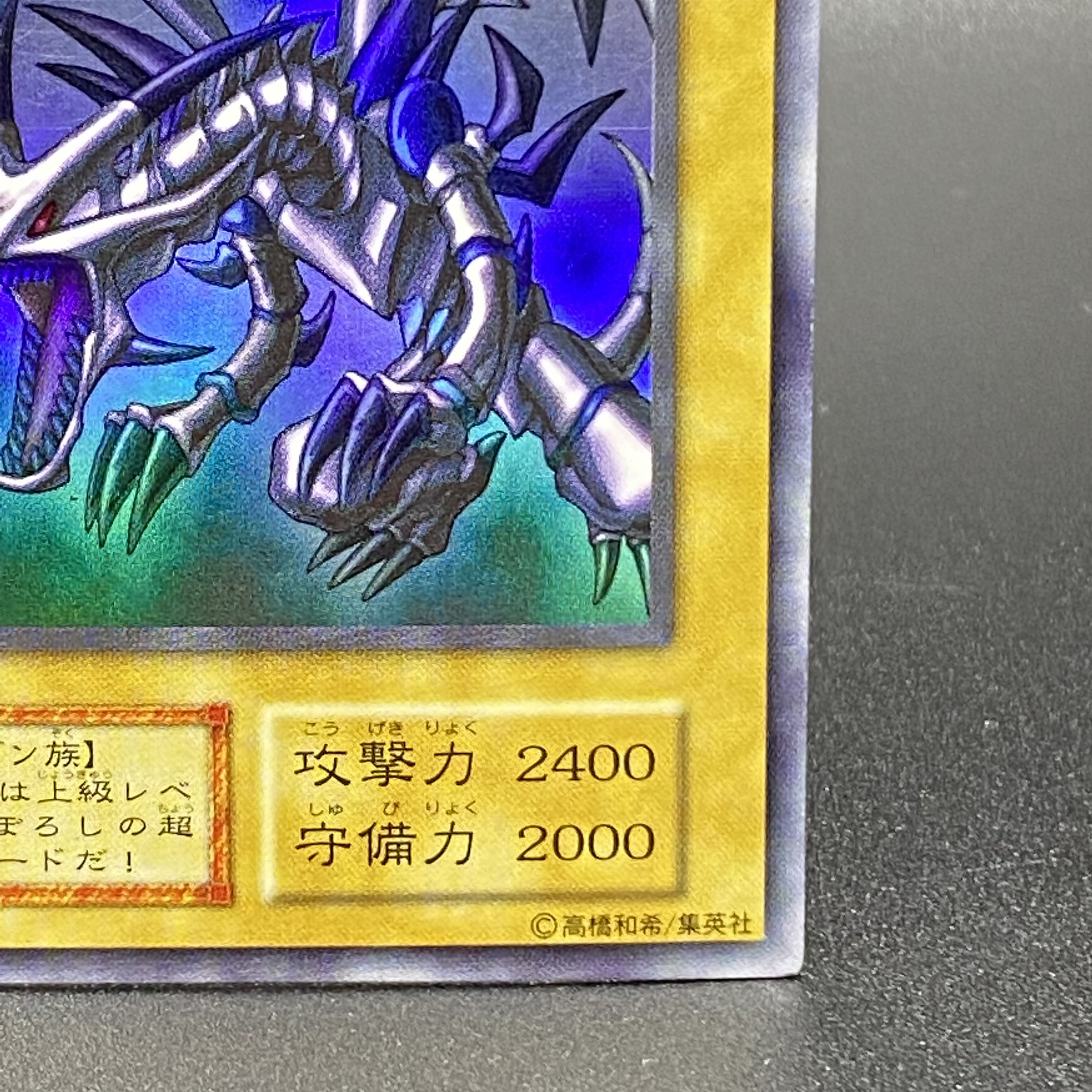 Red-Eyes Black Dragon Ultra Rare Vol. 3 Early