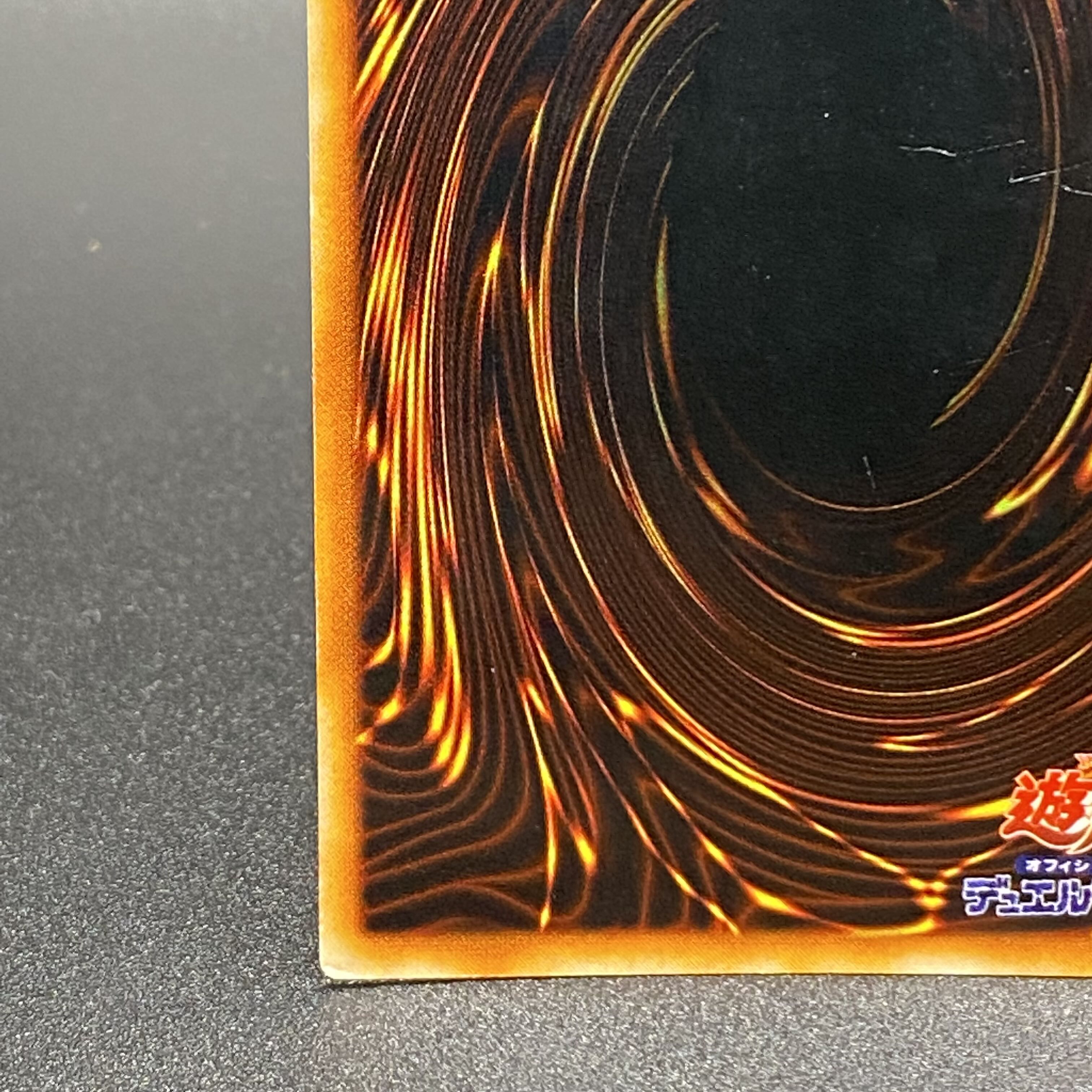 Red-Eyes Black Dragon Ultra Rare Vol. 3 Early