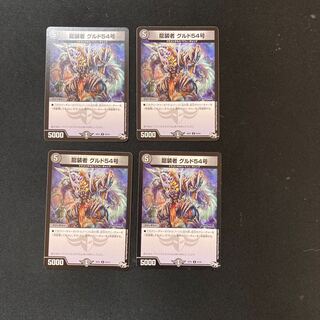 DM Guld 54, the Dragon Dancer, Uncommon, set of 4 cards, 1