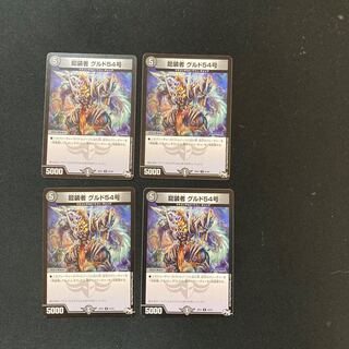 DM Guld 54, the Dragon Dancer, Uncommon, Set of 4, 2
