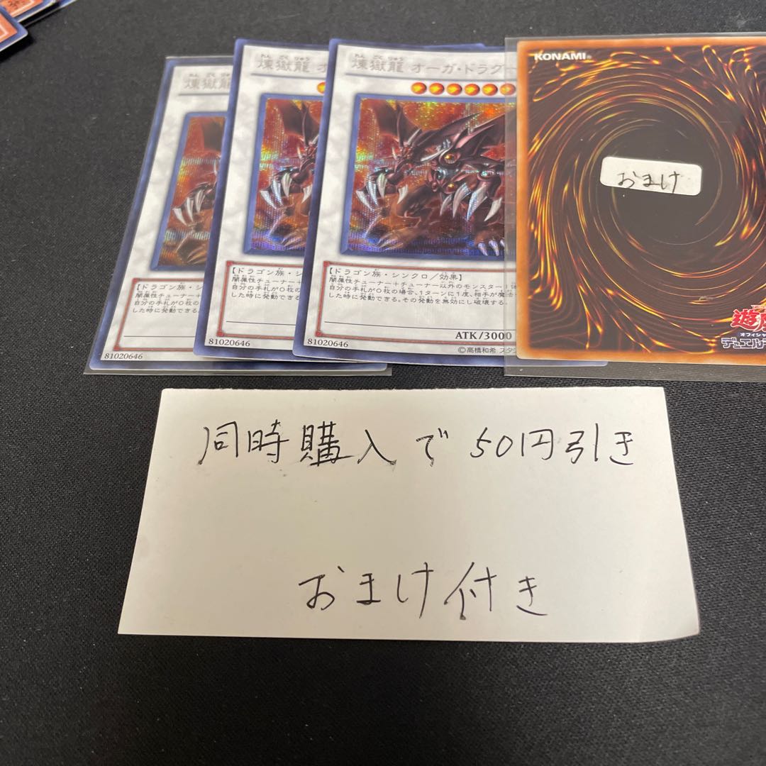 Void Ogre Dragon Secret Rare JP008 26732
