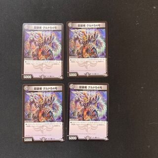 DM Guld 54, the Dragon Dancer, Uncommon, Set of 4, 3