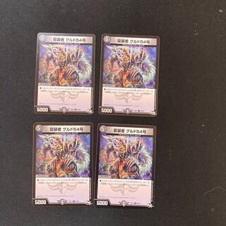 DM Guld 54, the Dragon Dancer, Uncommon, Set of 4, 4