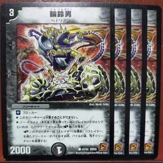 etd3894セット割引　輪鈴男 C 47/55