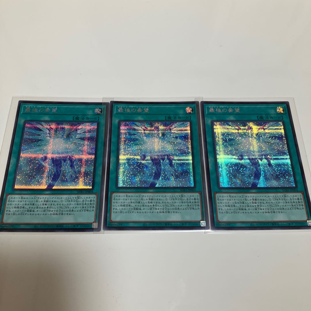 The Last Hope Secret Rare 3-card set