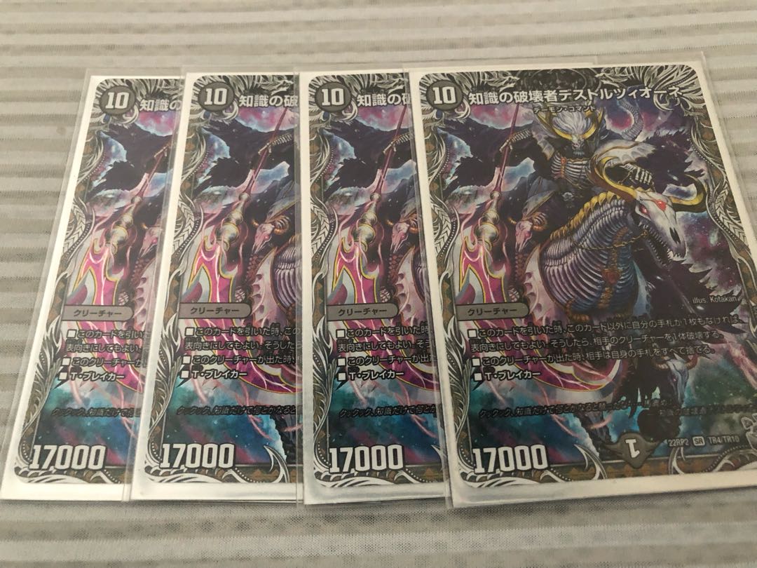 Destruzione, Destroyer of Knowledge