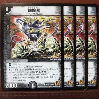 old4748セット割引　輪鈴男 C 47/55