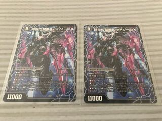 時空の禁断 レッドゾーンX｜終焉の覚醒者 レッドゾーンBSR