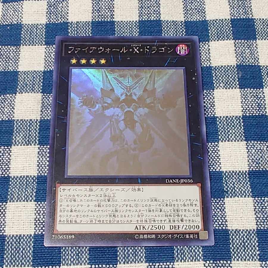 PSA10 ファイアウォール・X・ドラゴン ホログラフィックレア