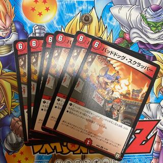 バッドドッグ･スクラッパー