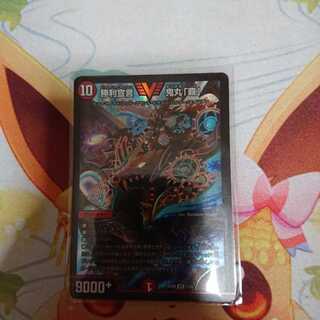 勝利宣言鬼丸覇