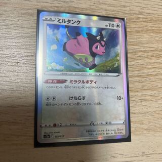 Miltank(R spec) 119/172