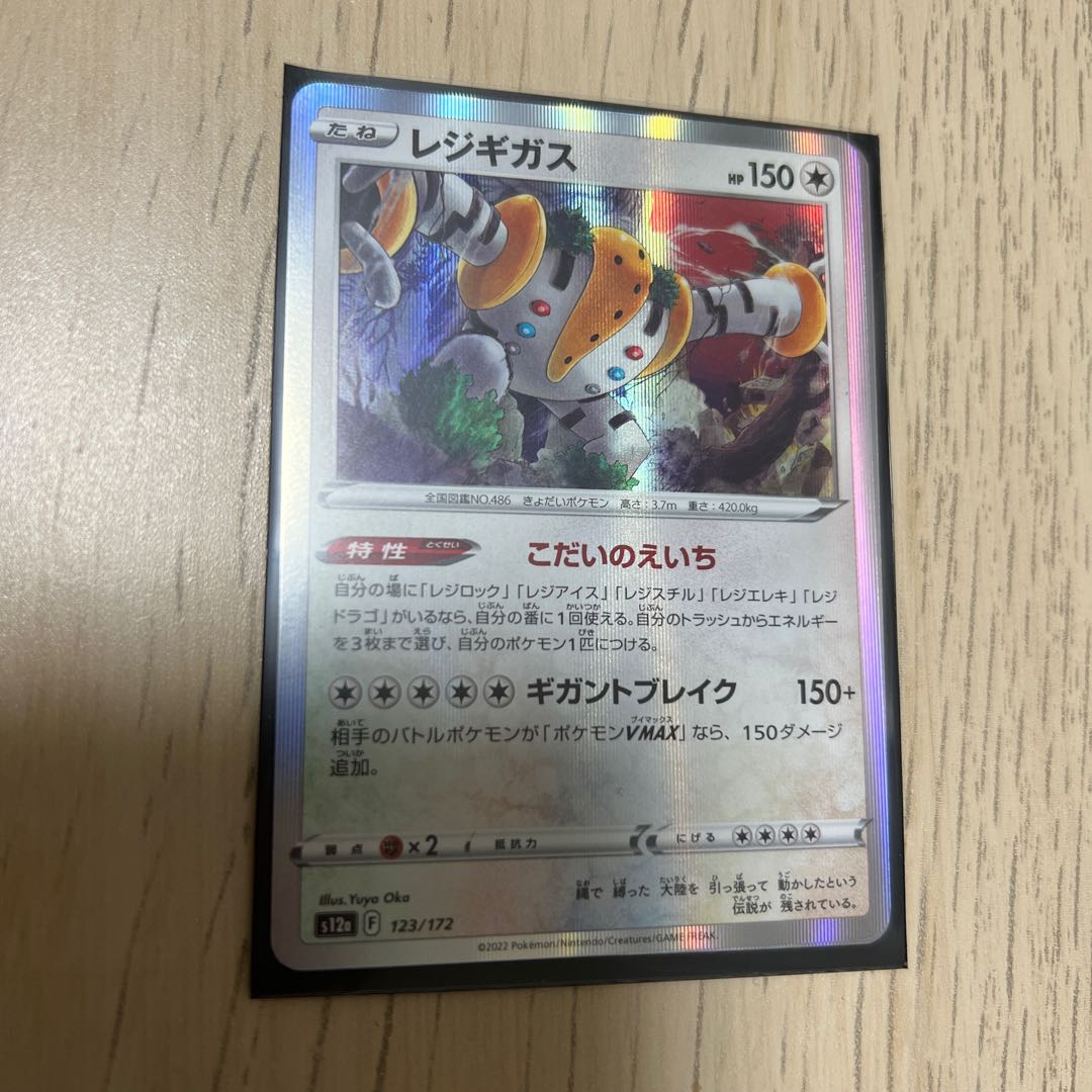 Regigigas (R spec.) 123/172