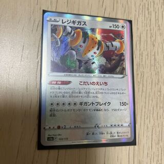 Regigigas (R spec.) 123/172