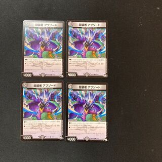 DM Abzord, the Dragon Dancer, Common, Set of 4 1