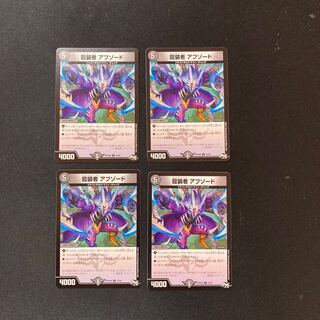 DM Abzord, the Dragon Dancer, Common, Set of 4, 2