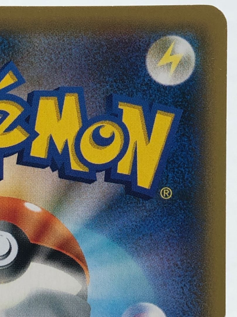 ポケカ ソニア SR キズ有り