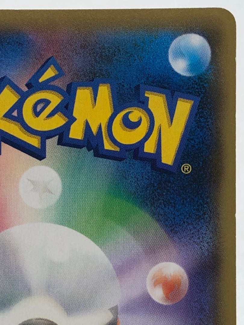 ポケカ ソニア SR キズ有り