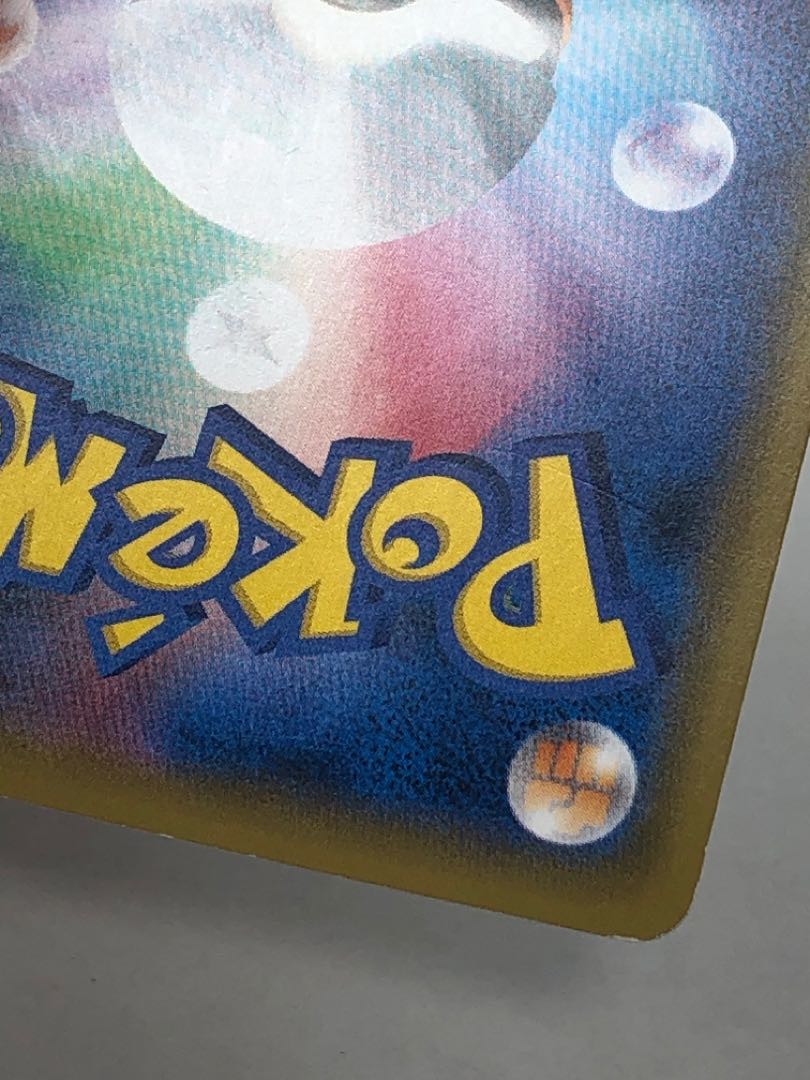 ポケカ ソニア SR キズ有り