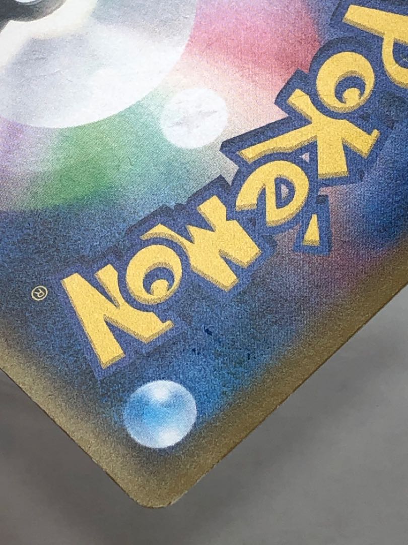 ポケカ ソニア SR キズ有り