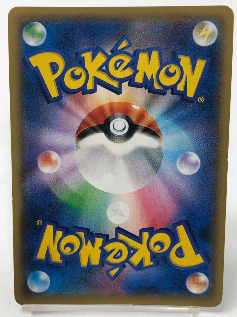 ポケカ ソニア SR キズ有り