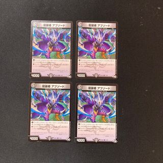 DM Abzord, the Dragon Dancer, Common, Set of 4 3