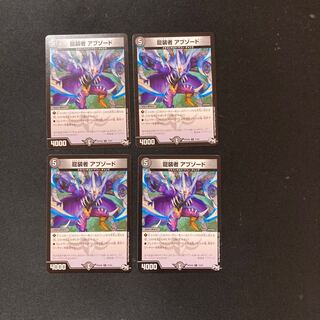 DM Abzord, the Dragon Dancer, Common, Set of 4, 4