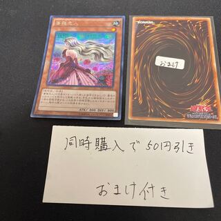 薔薇恋人 シークレットレア JP003 26750