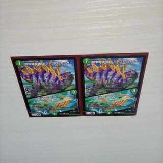 Fighting contention fist fight eyes Stegoro Kaiser｜Osei Sharap R 54/130 2 pieces