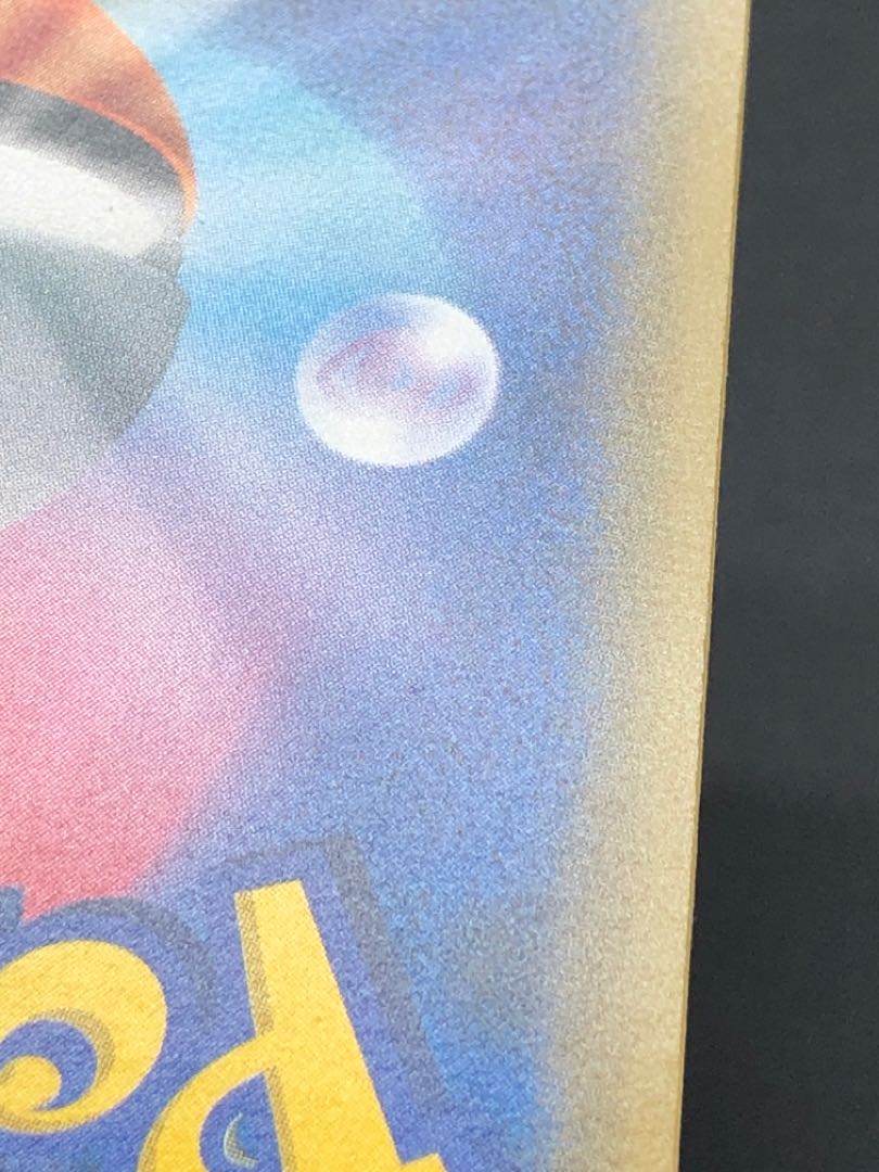 Pocketka Erika's Hospitality (First Edition) SR with scratches.