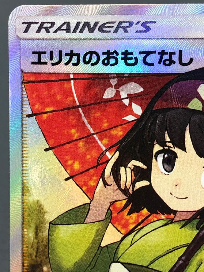 Pocketka Erika's Hospitality (First Edition) SR with scratches.