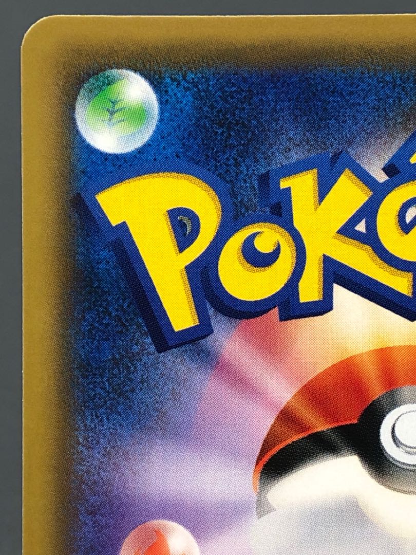 Pocketka Erika's Hospitality (First Edition) SR with scratches.