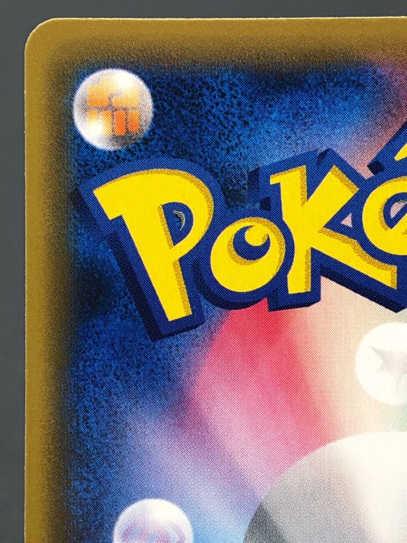 Pocketka Erika's Hospitality (First Edition) SR with scratches.