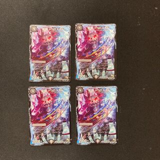 DM Ryuha Dokloskar (39/50) Common 4-card set