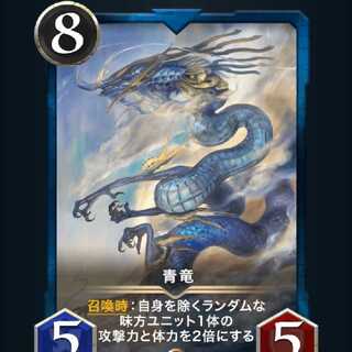 青竜