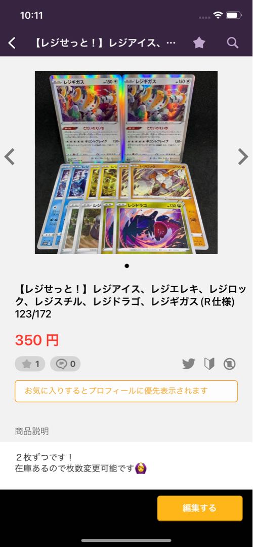 確認用!【AR9枚】ノノクラゲ、ウデッポウ、ヘイラッシャ、ガケガニ、オトシドリ、ムックル、ボチ、パチリス AR 084/078