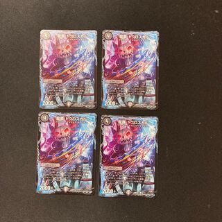 DM Ryuha Dokloskar (46/???) Common 4-card set