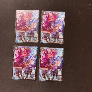 DM Ryuha Dokloskar (90/110) Common, set of 4 1