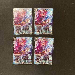 DM Ryuha Dokloskar (90/110) Common, set of 4, 2