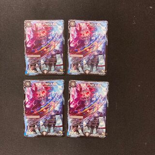 DM Ryuha Dokloskar (90/110) Common, set of 4, 3