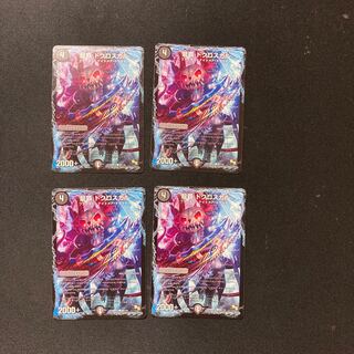 DM Ryuha Dokloskar (90/110) Common, set of 4 4