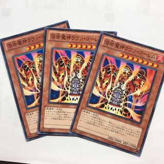 溶岩魔神ラヴァ・ゴーレム