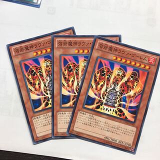 溶岩魔神ラヴァ・ゴーレム