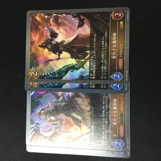 Magician to Turn GR Evolution Set 4 pieces