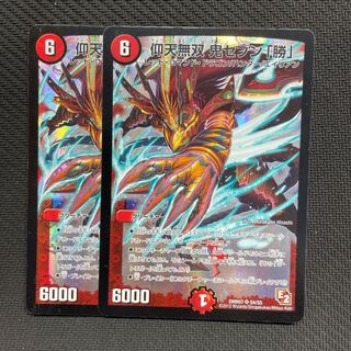 Gyoten Musou Oni Seven "Katsu" SR S4/S5 2 copies