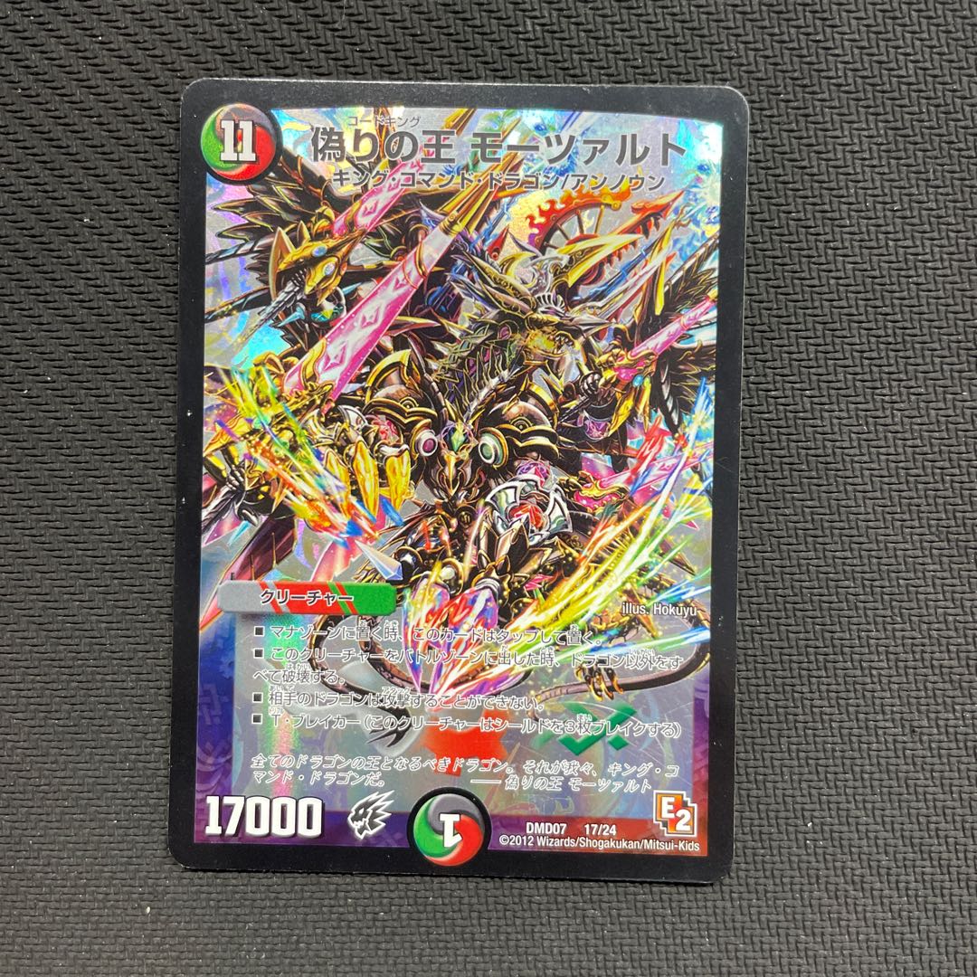 Mozart, King of Jilt 17/24