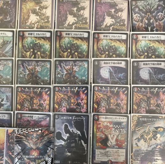 スリーブ付赤黒ドルマゲドン