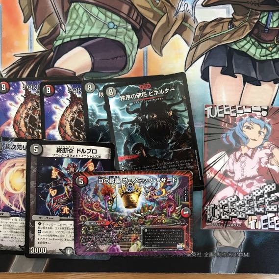 スリーブ付赤黒ドルマゲドン